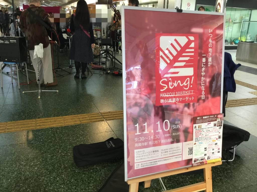 高蔵寺マーケット