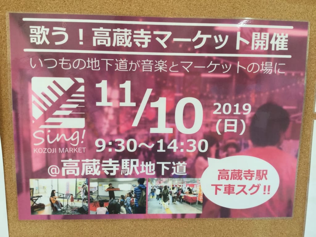 高蔵寺マーケット２
