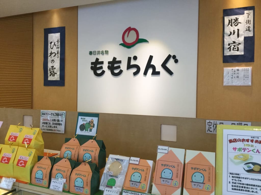 美濃屋