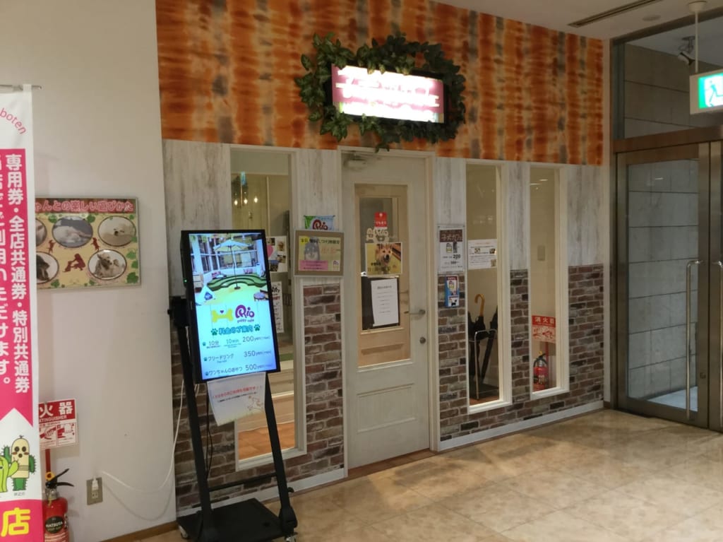 RIO閉店