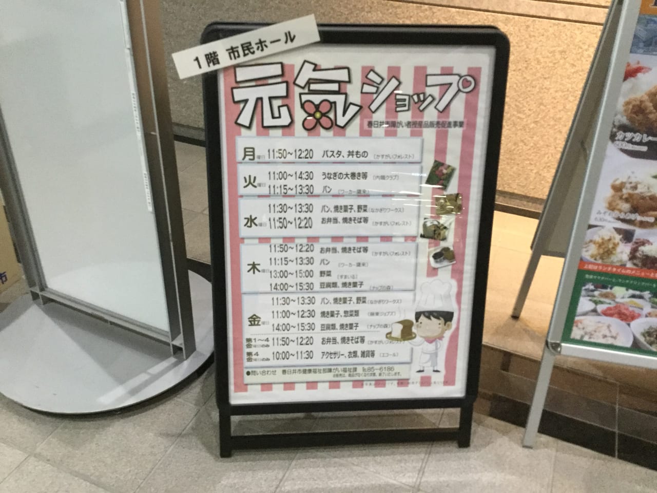 春日井市 市役所や市民病院などで日替わりで販売している 元気ショップ を見てきました 号外net 春日井市