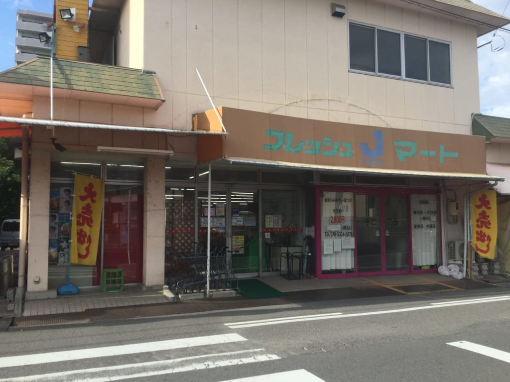 Jマート