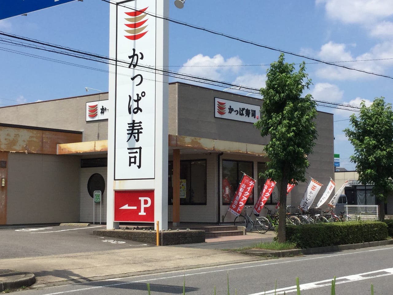 春日井市 愛知県に新たなモーニングの風 かっぱ寿司 でモーニングが始まります 号外net 春日井市
