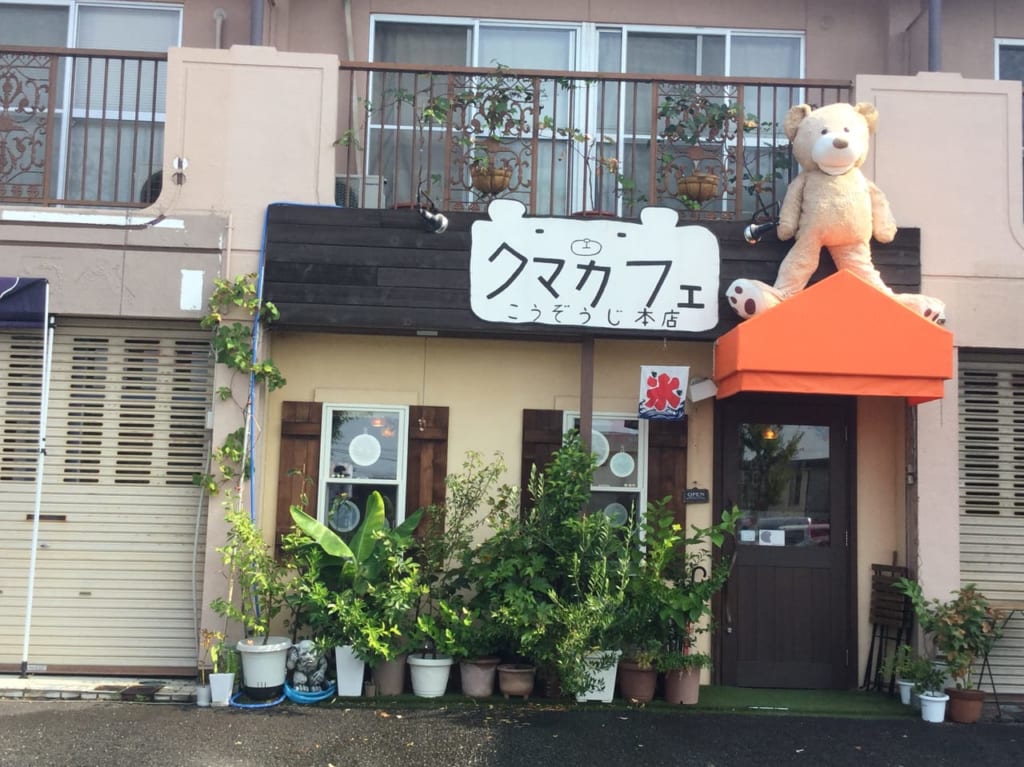 kumacafe