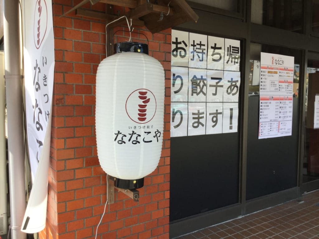 nanakoya