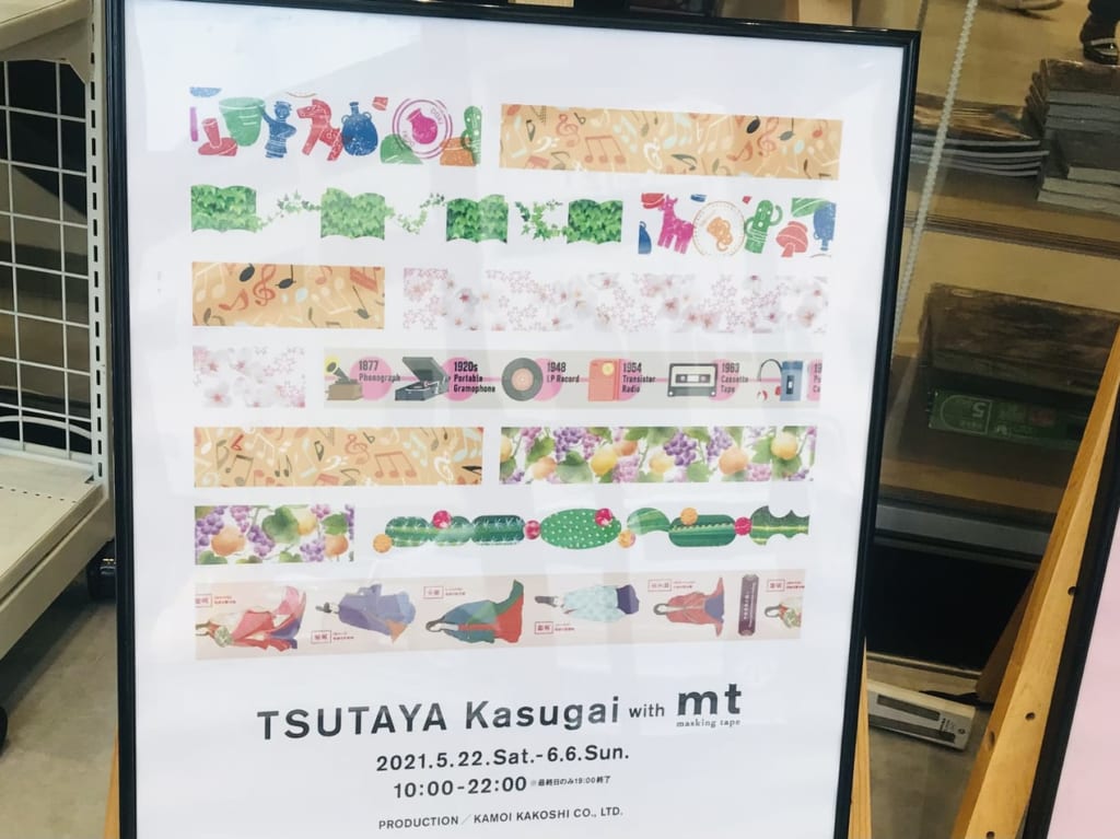 mtイベント
