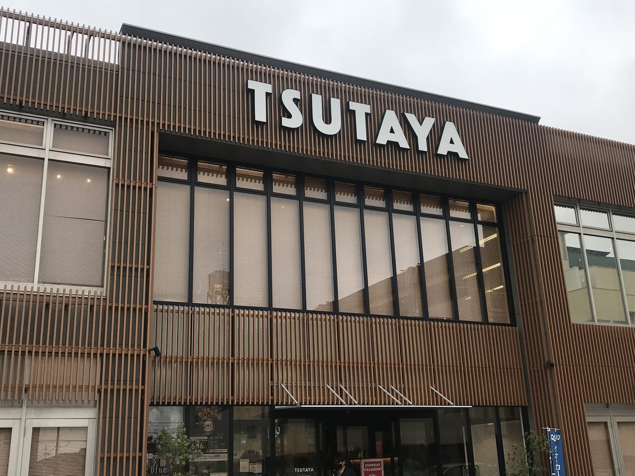 TSUTAYA春日井