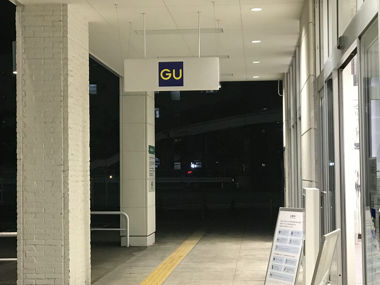 GU春日井