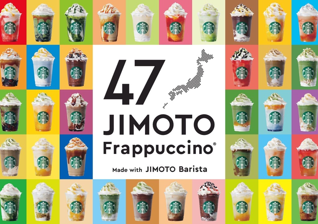 47JIMOTO フラペチーノ