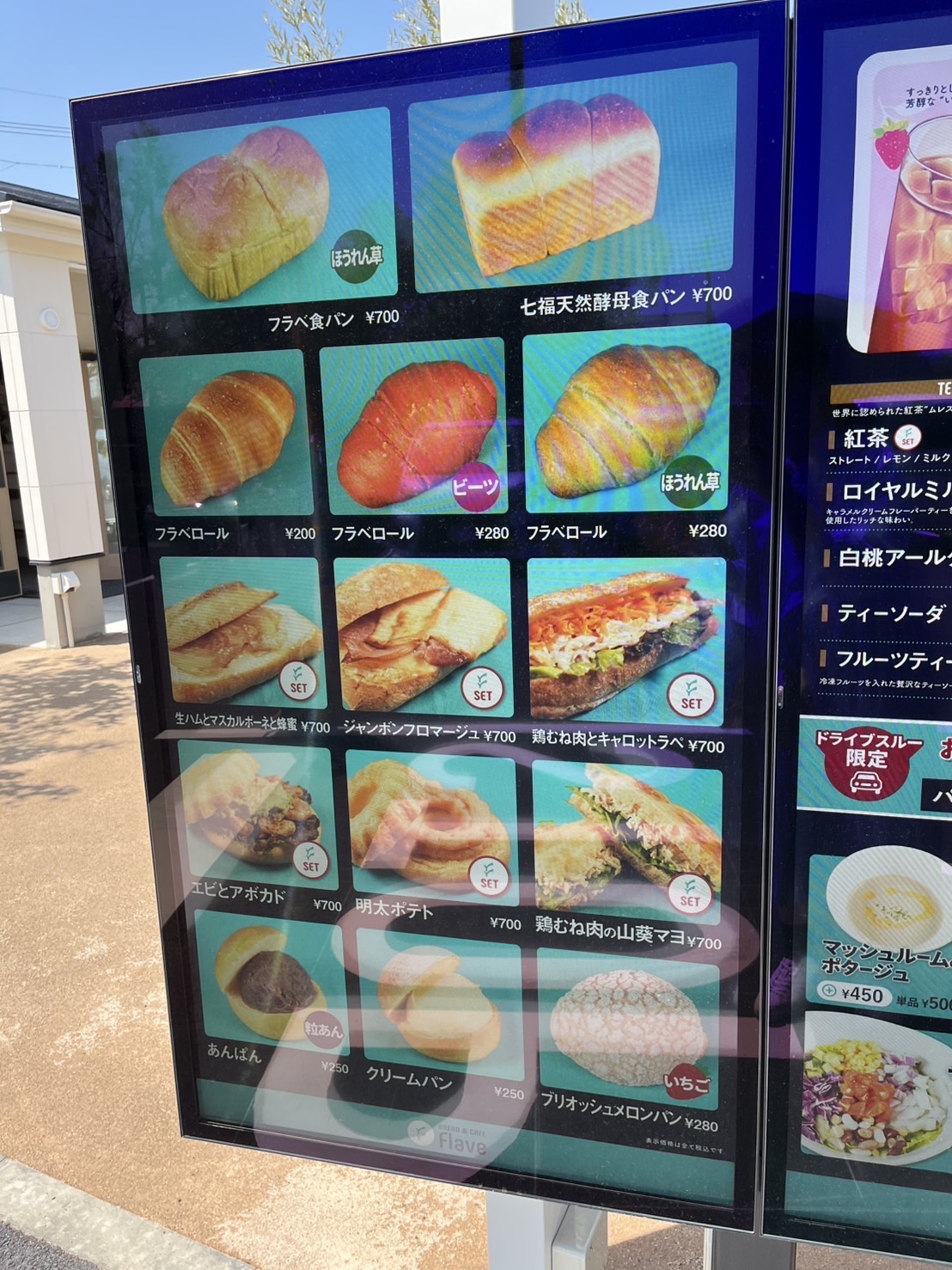 フラべ４