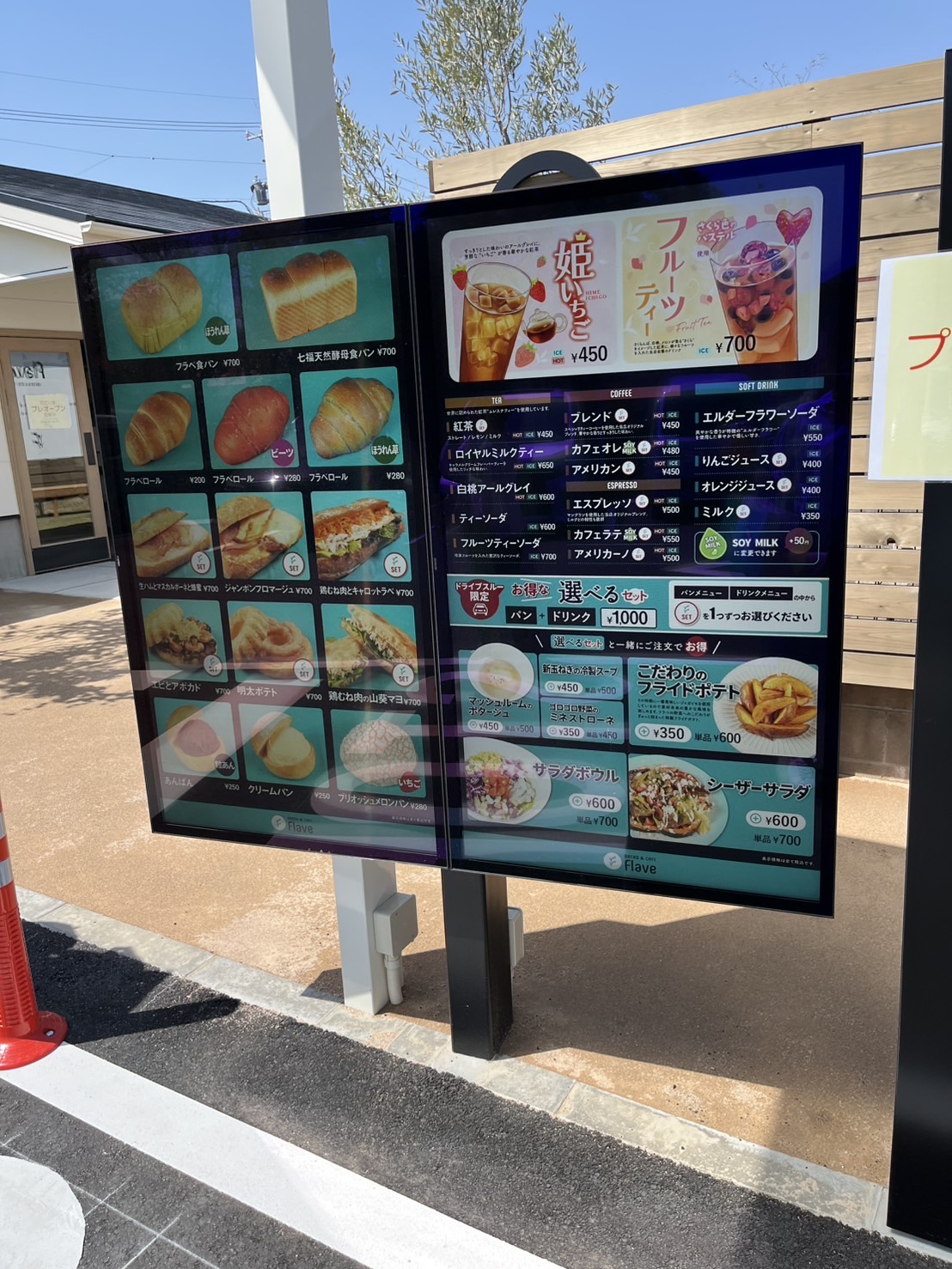 フラべ５