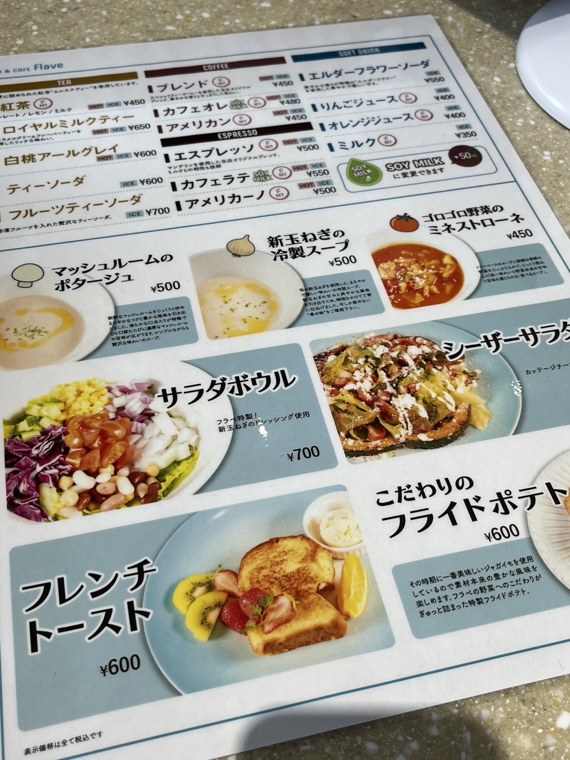 フラべ６