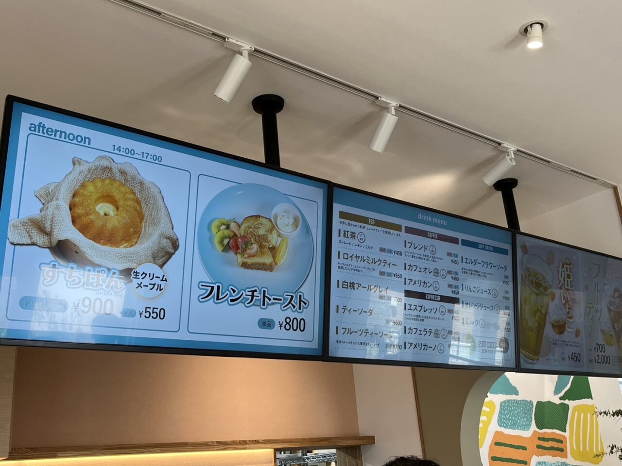 フラべ14