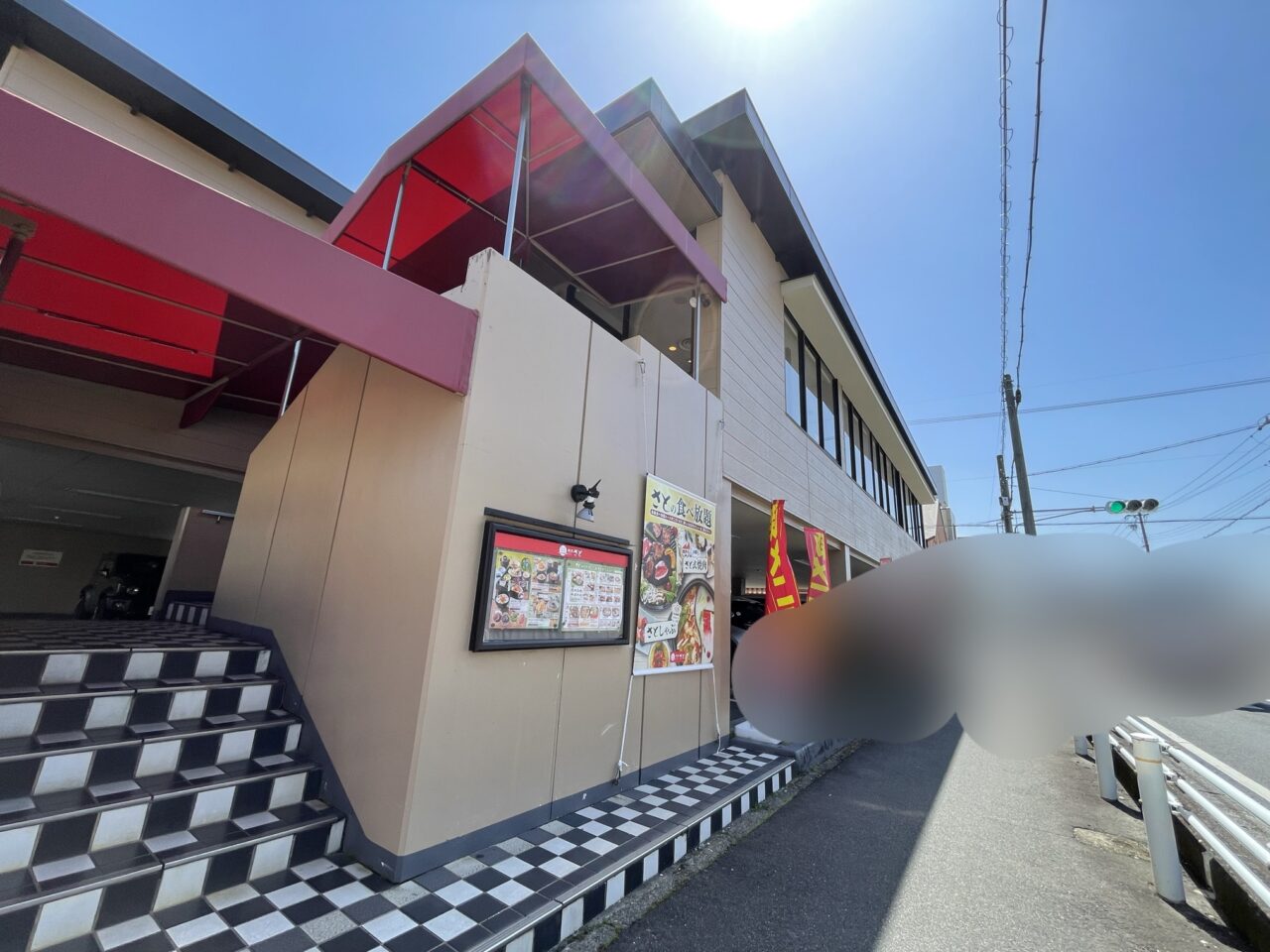 和食さと２