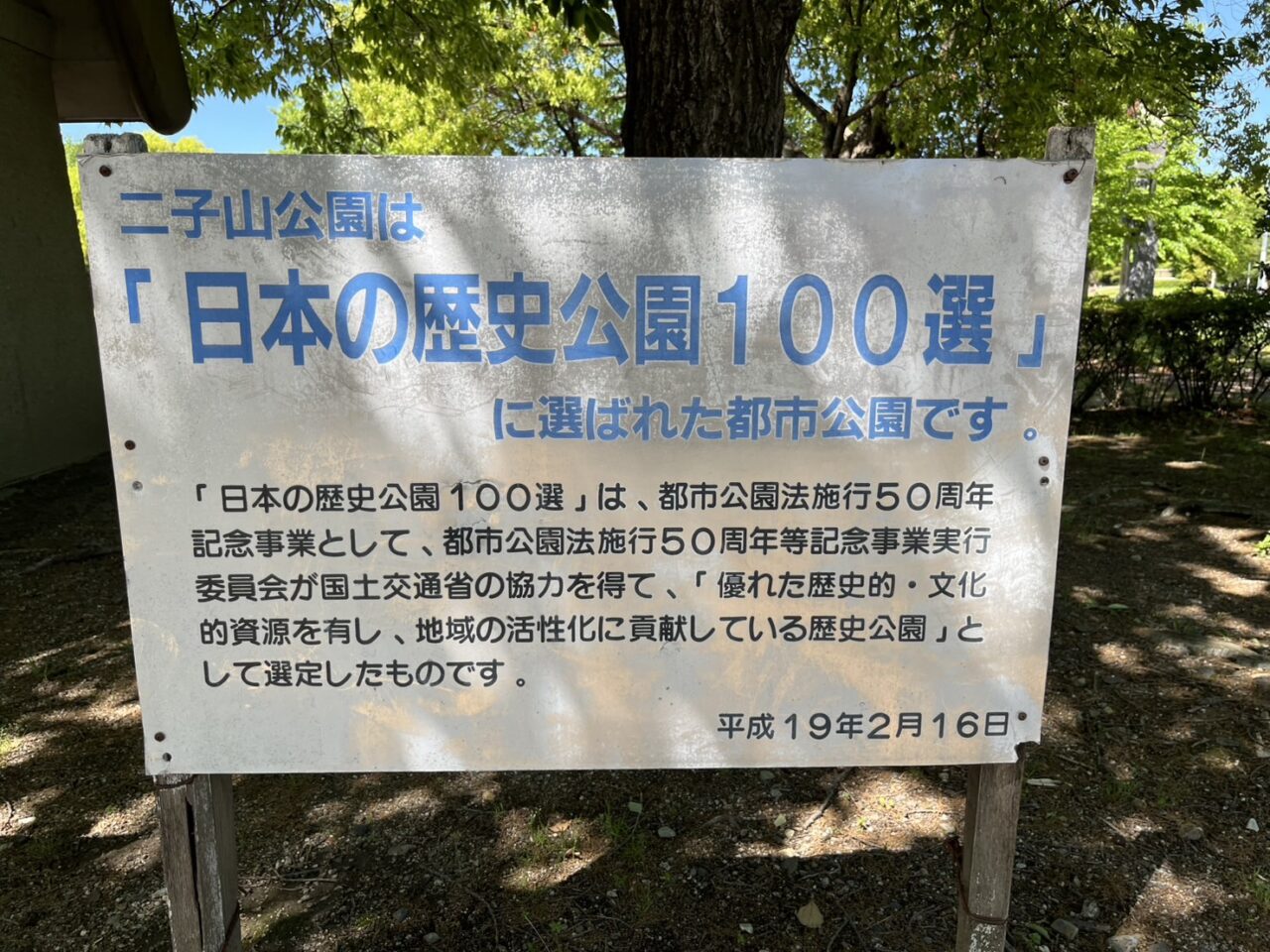 二子山古墳２