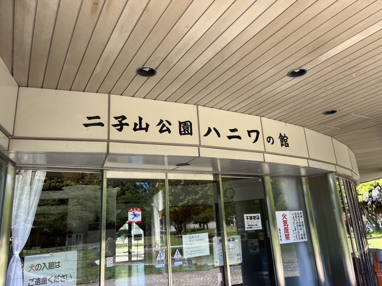 二子山古墳８