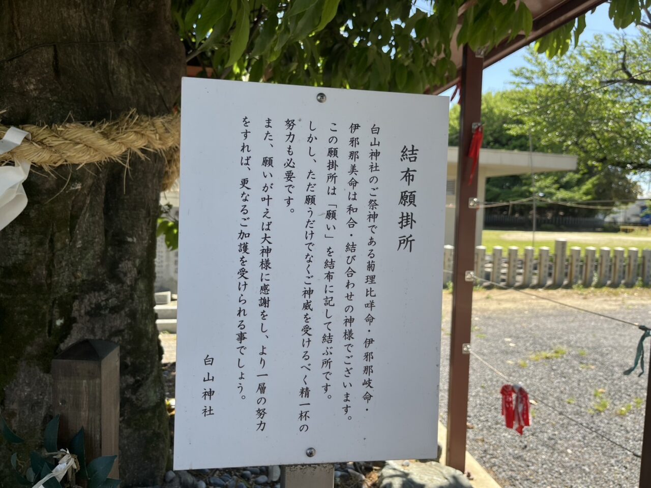 白山神社５