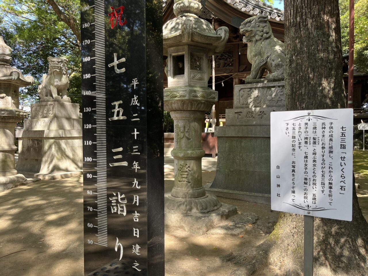 白山神社16