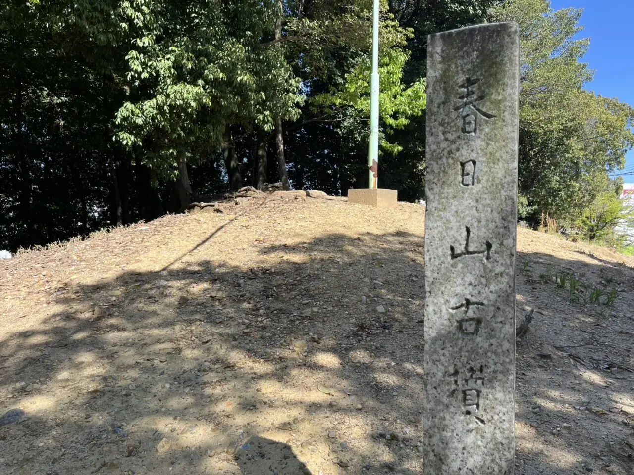 春日井古墳