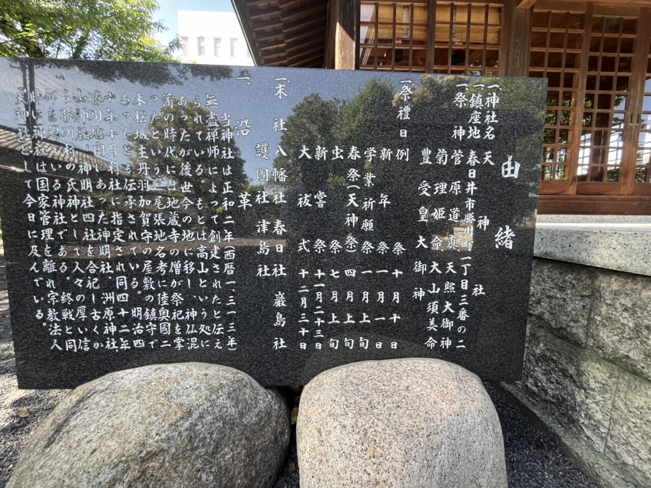 春日井天神社２
