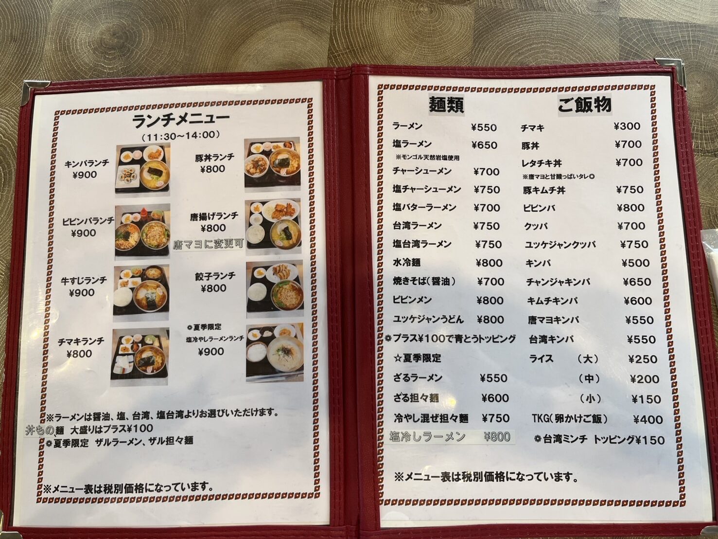 ふぁんふぁ４