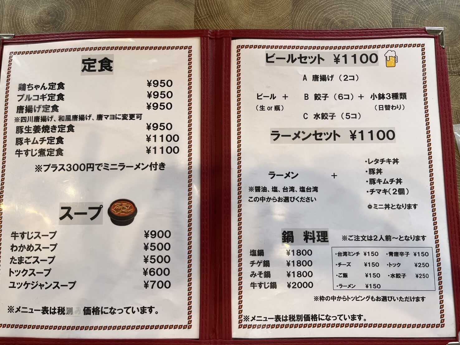ふぁんふぁ３