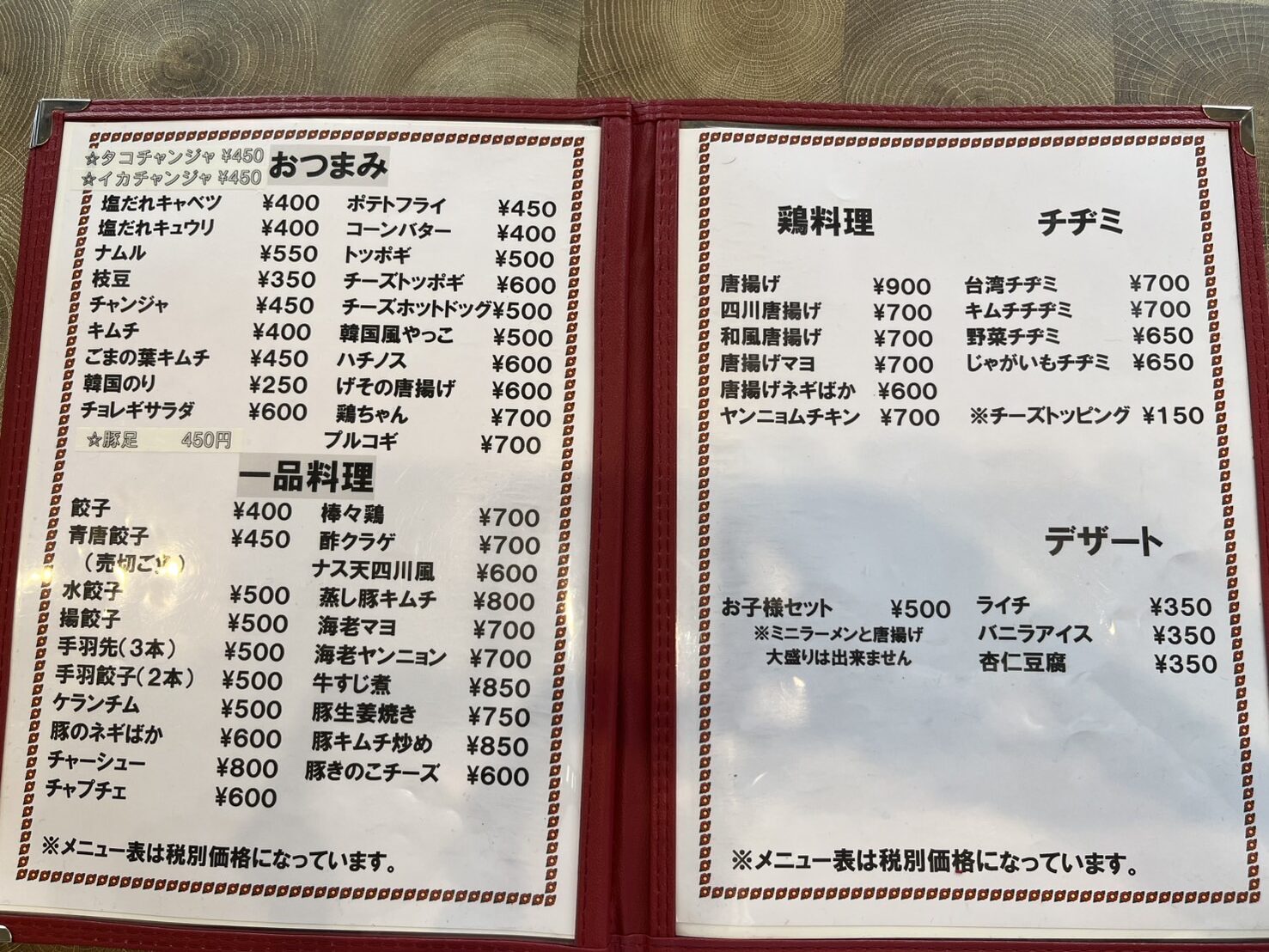 ふぁんふぁ２