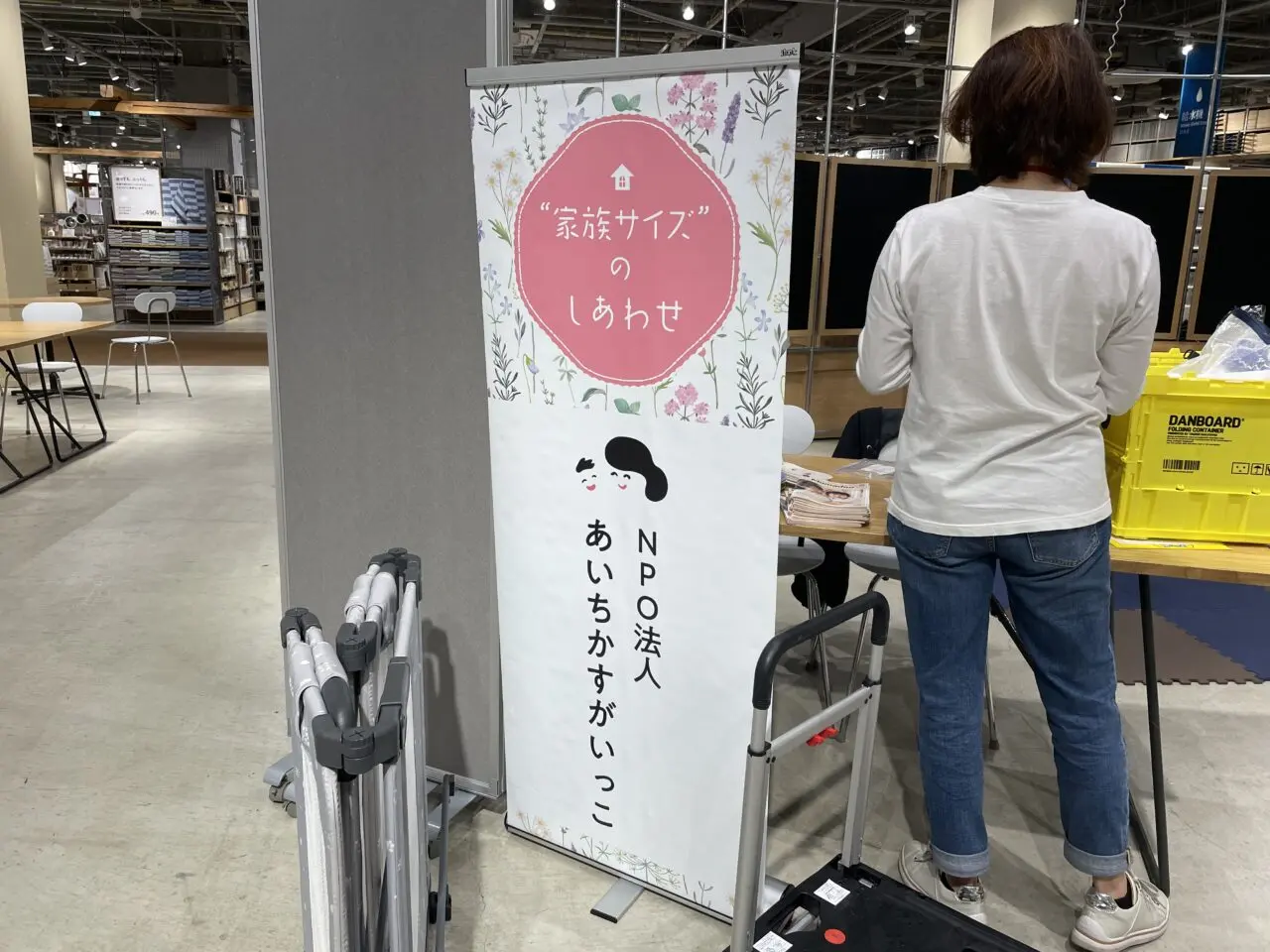 かすがいっこ
