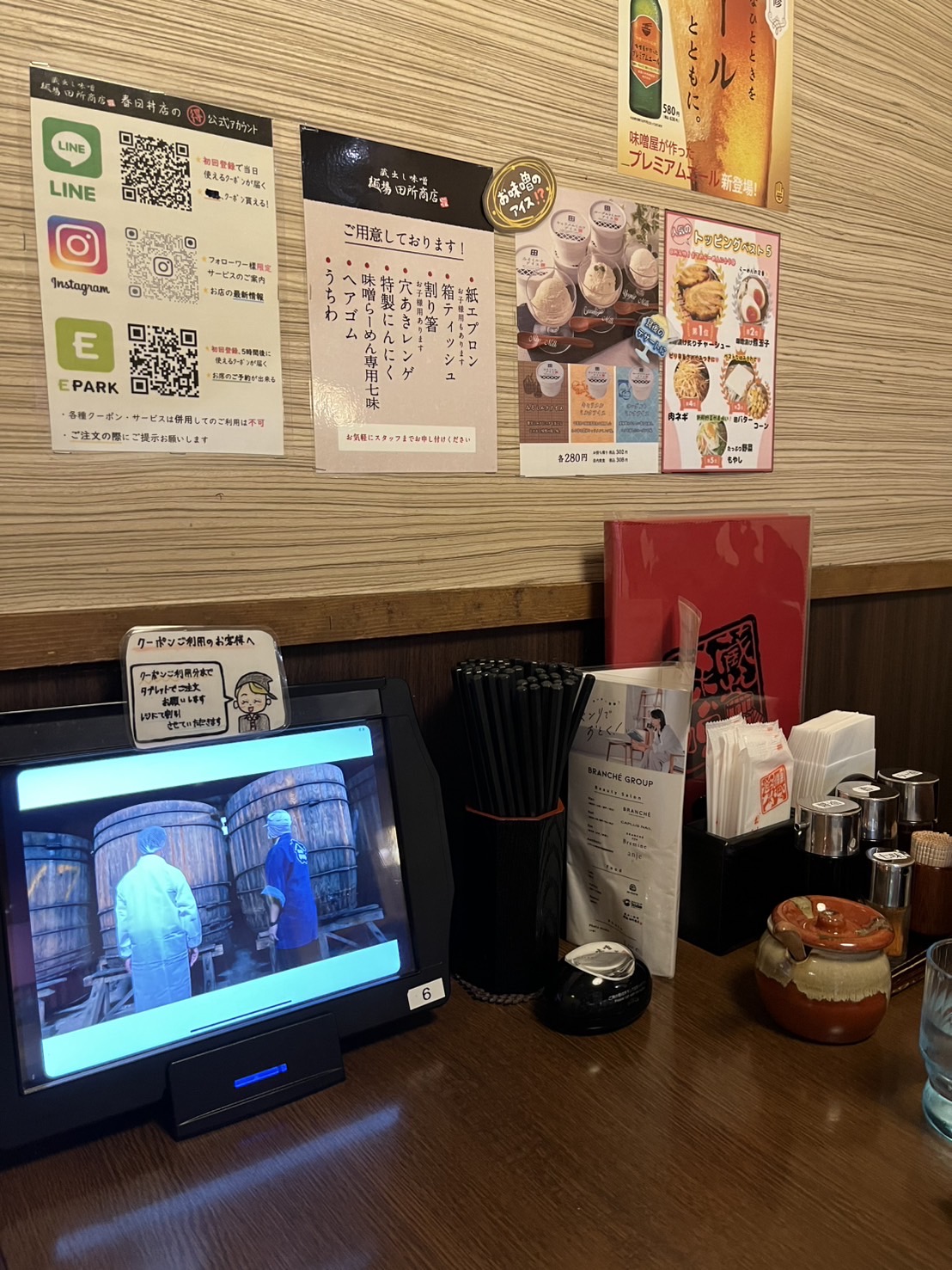田所商店４