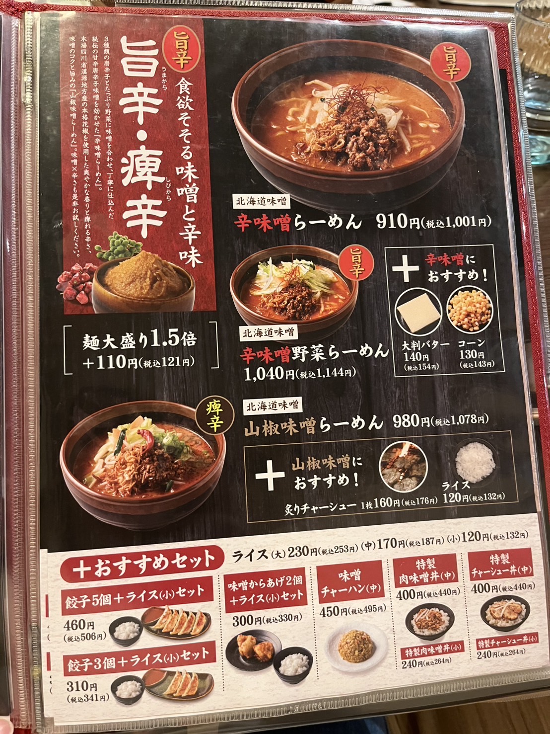 田所商店７