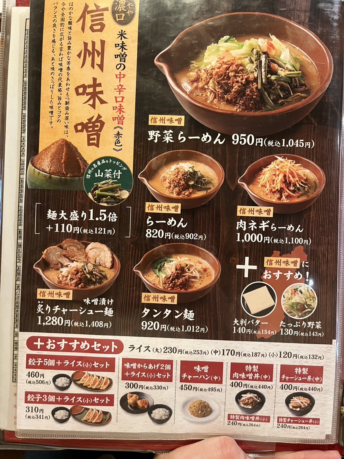 田所商店８