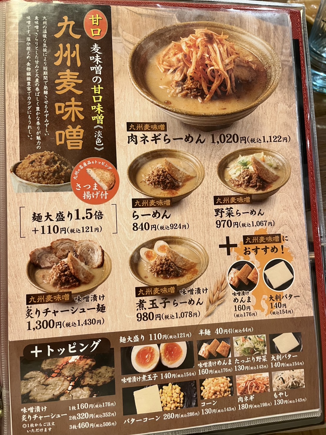 田所商店９