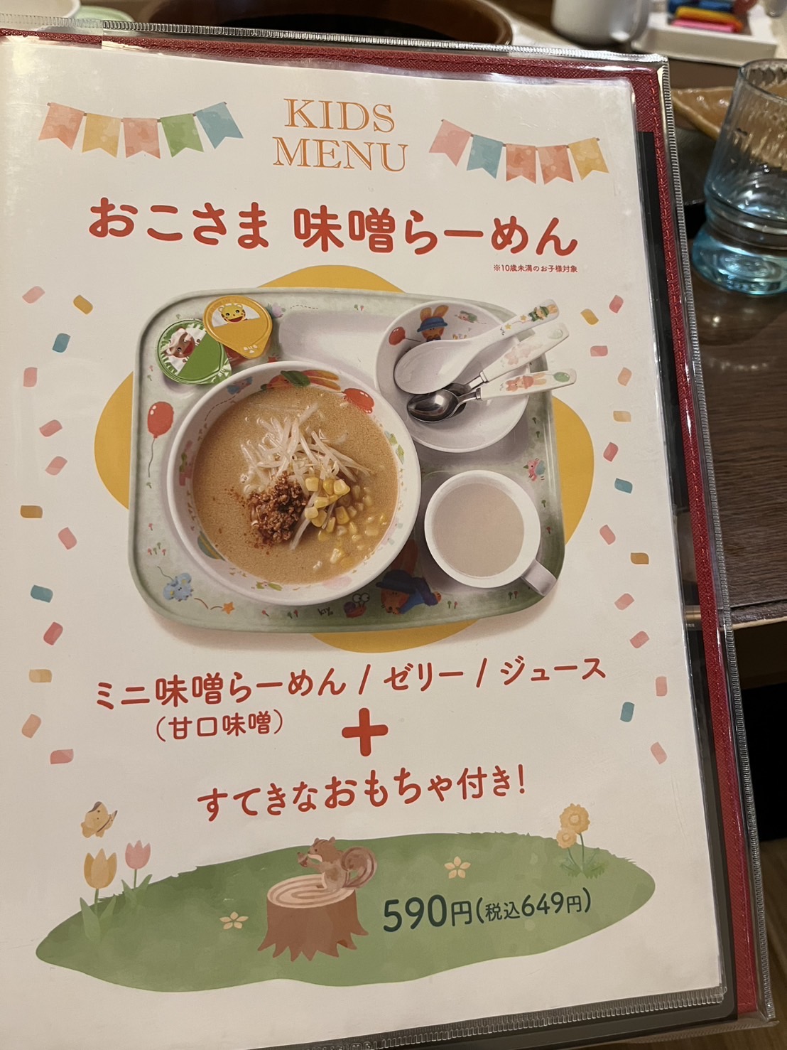 田所商店11