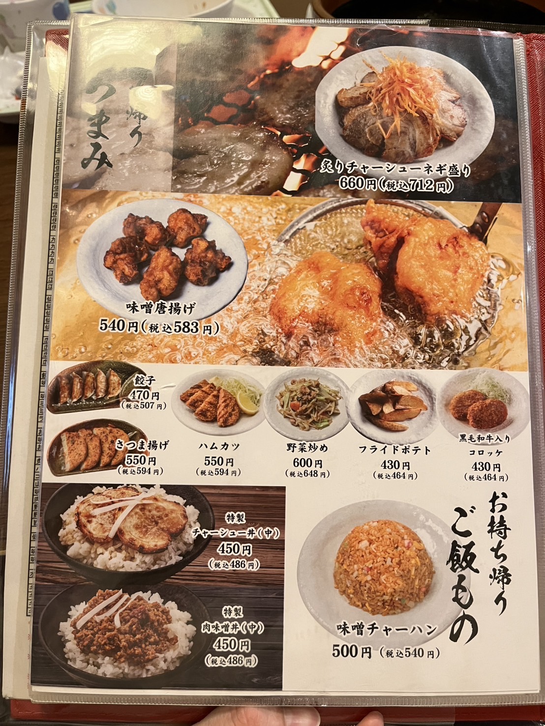 田所商店12