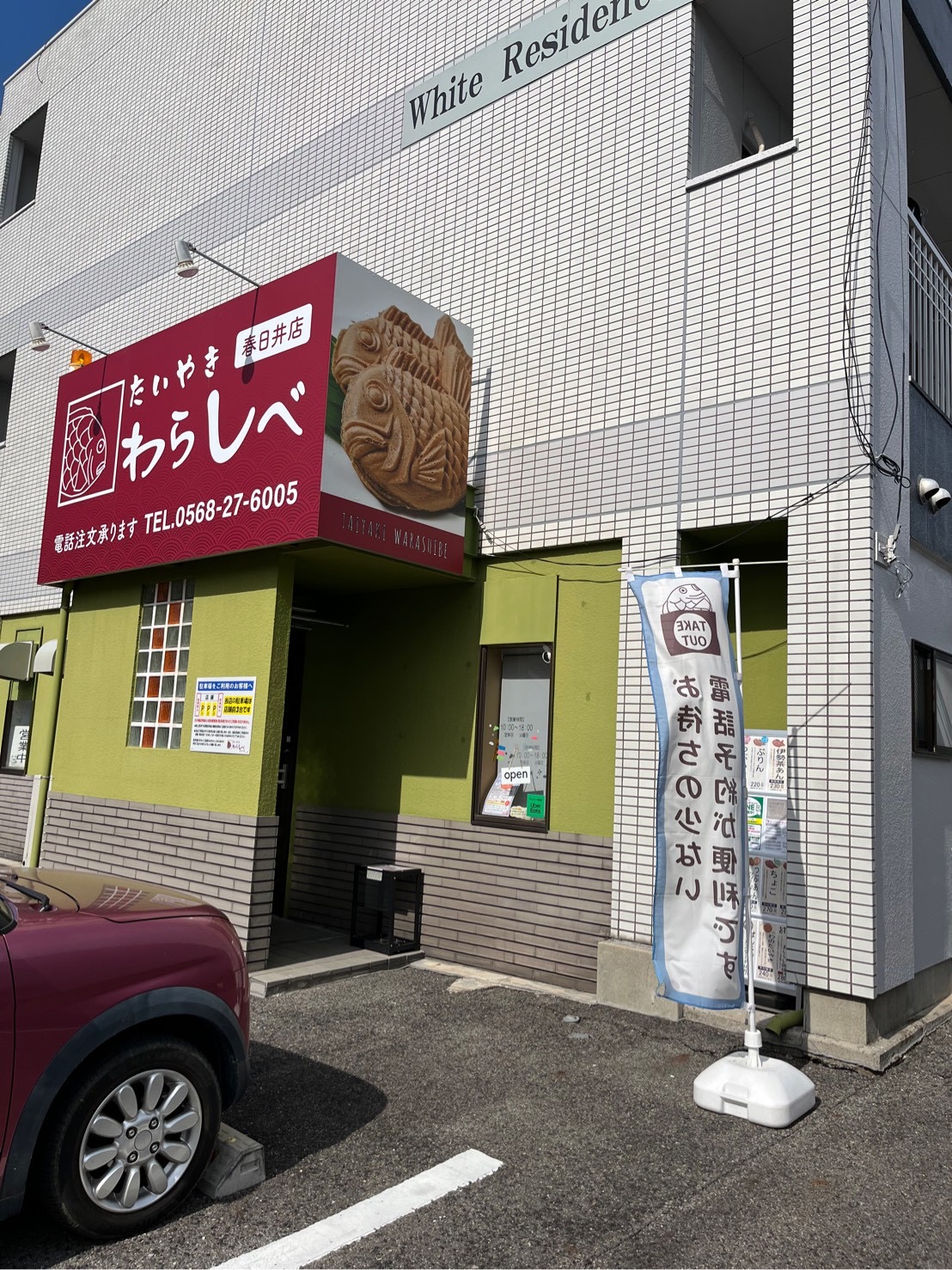 わらしべ