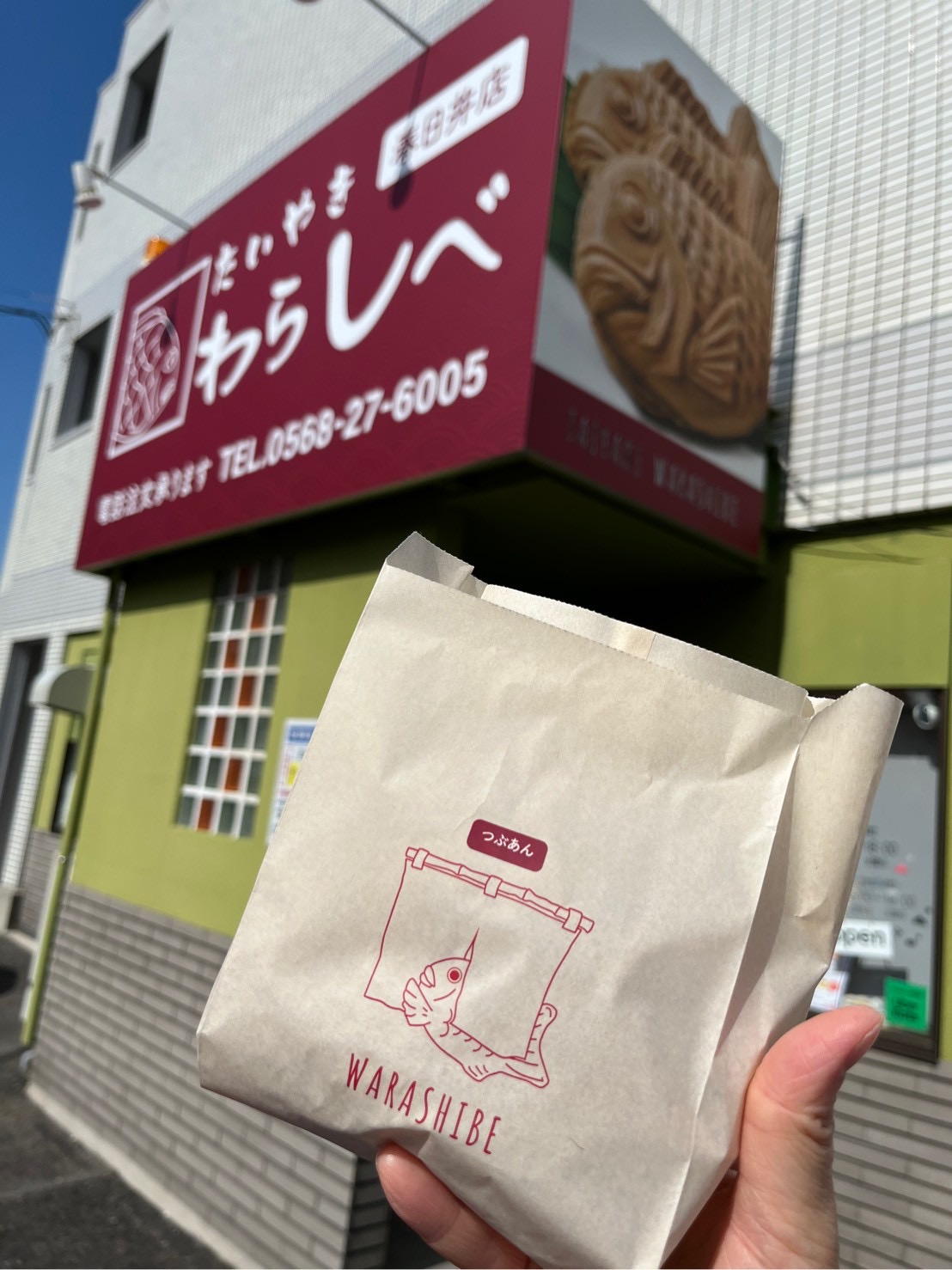 わらしべ２