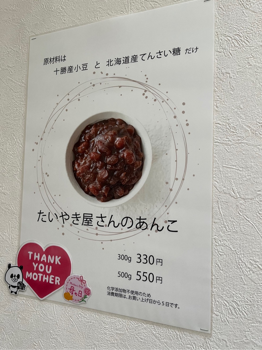 わらしべ６