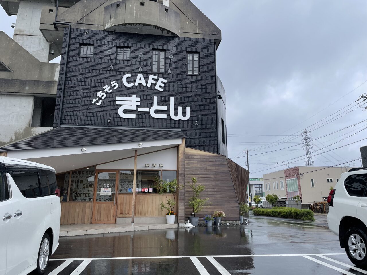 きーとん