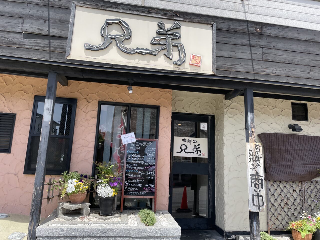 兄弟２