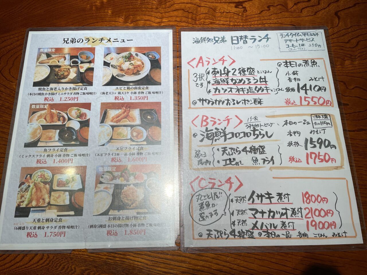 兄弟５
