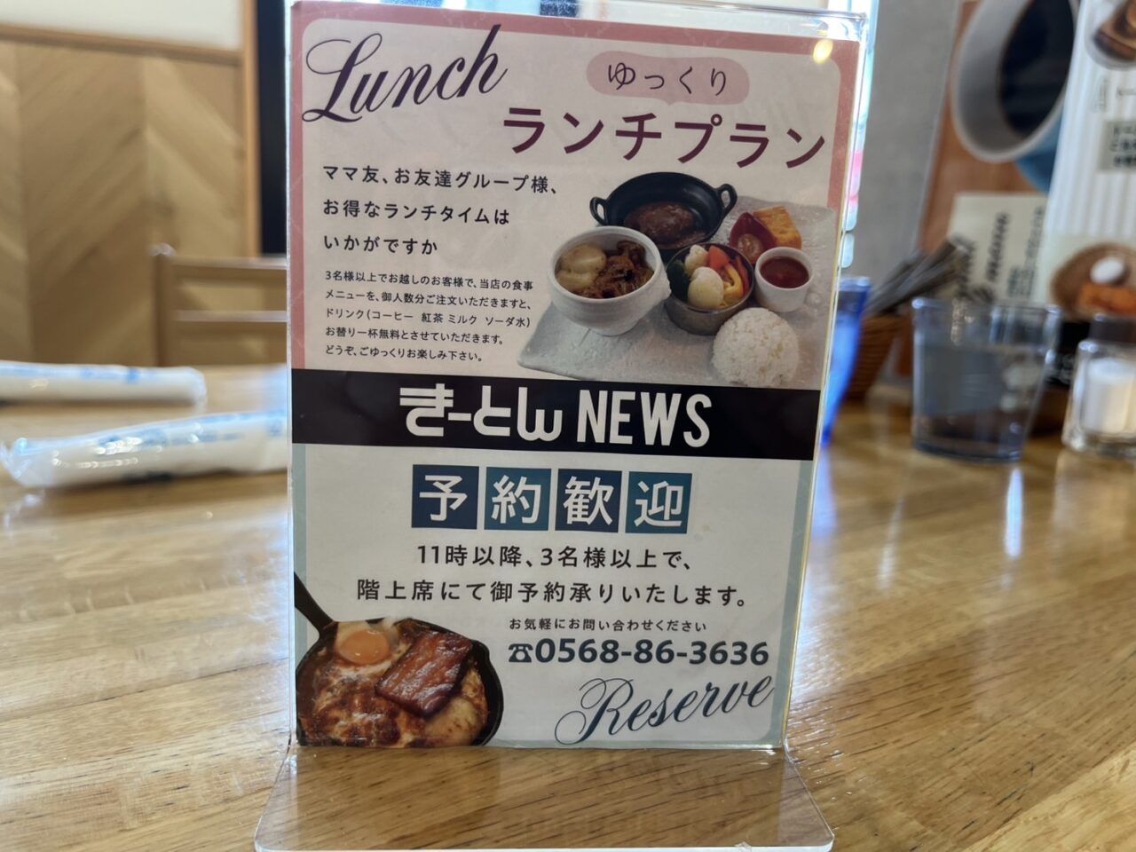 きーとん８