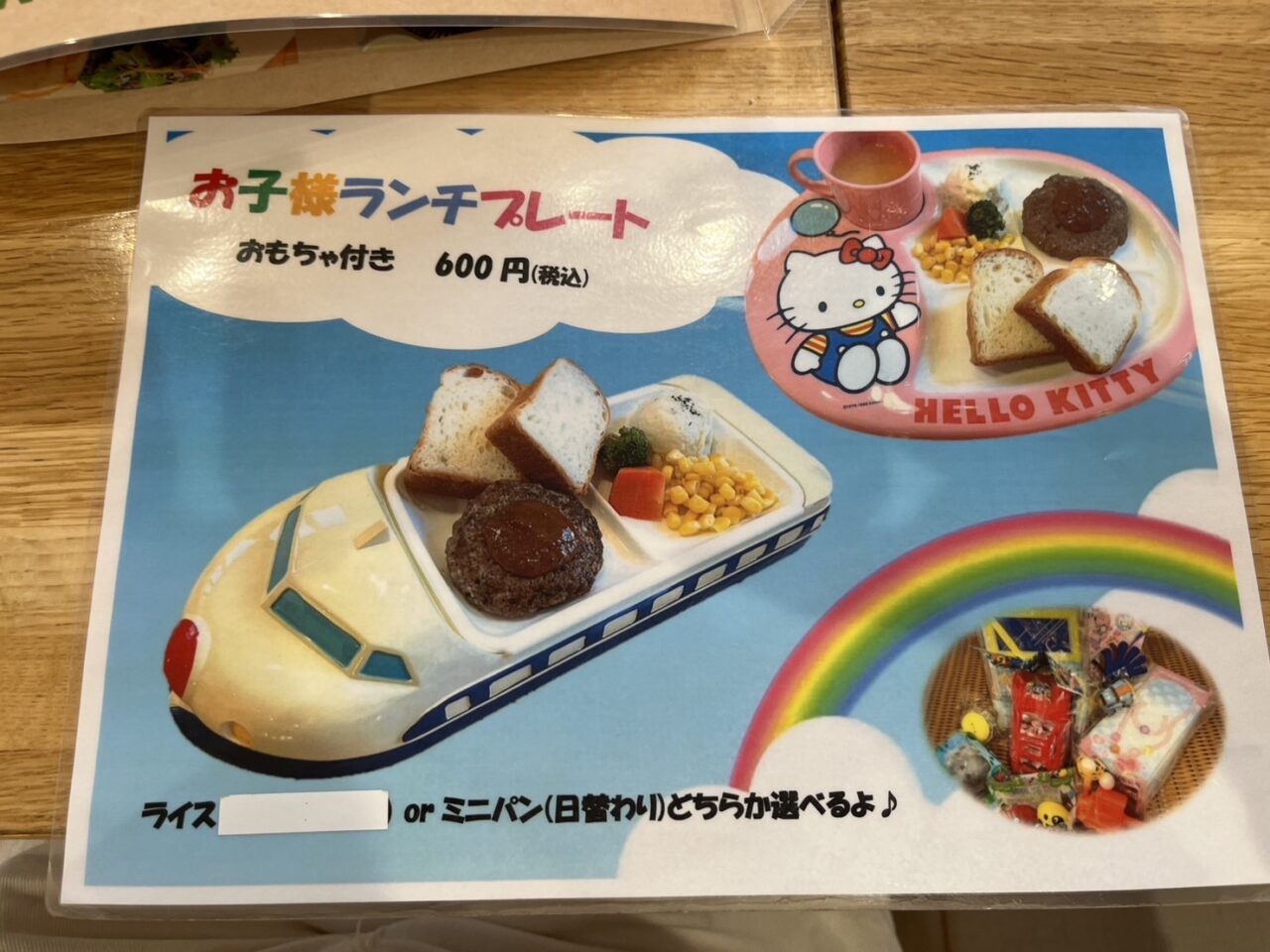きーとん９