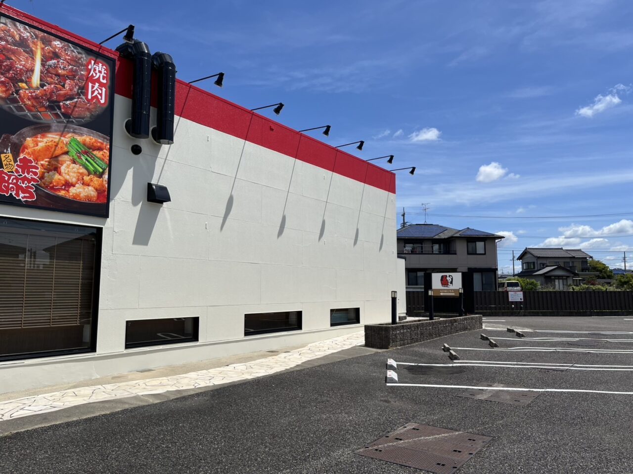 赤から５