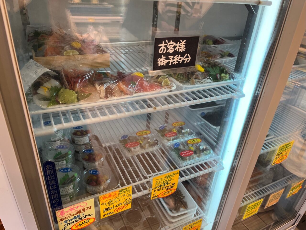 うおたつ６