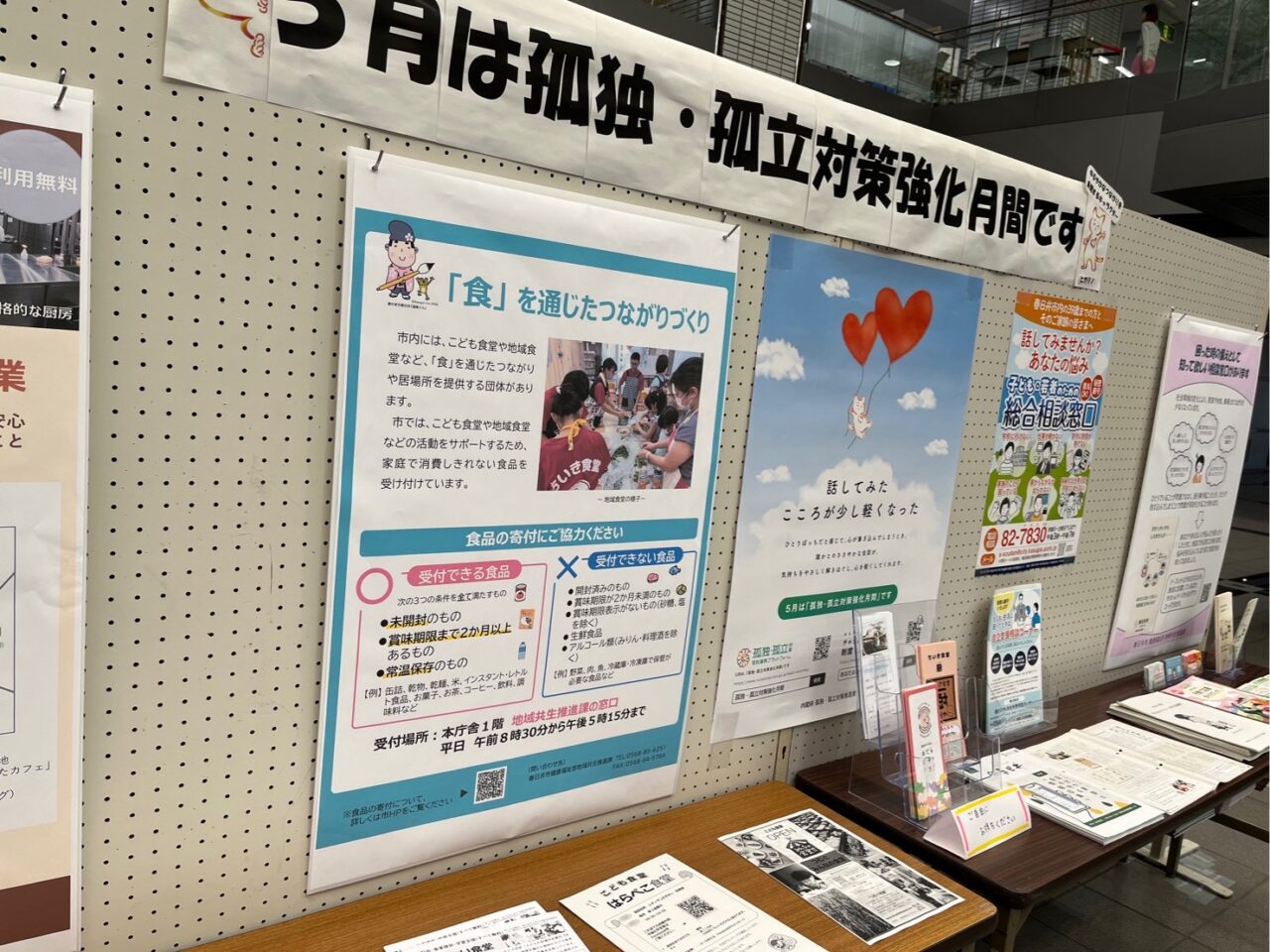 市役所５
