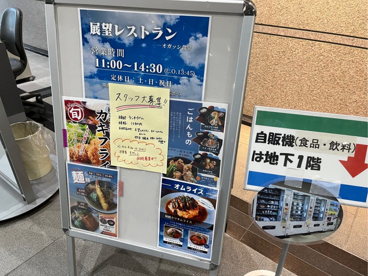 市役所８