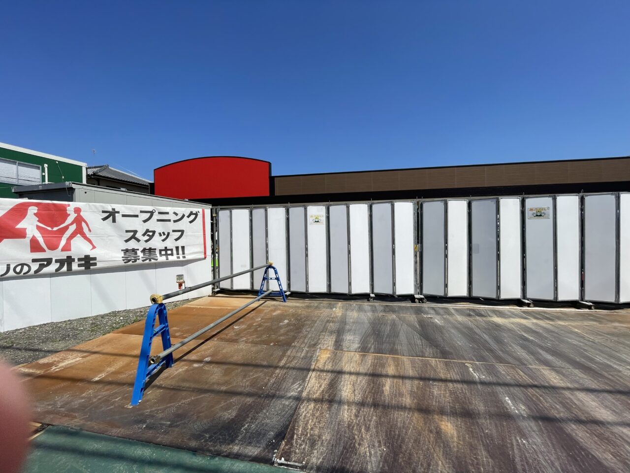 クスリのアオキ４