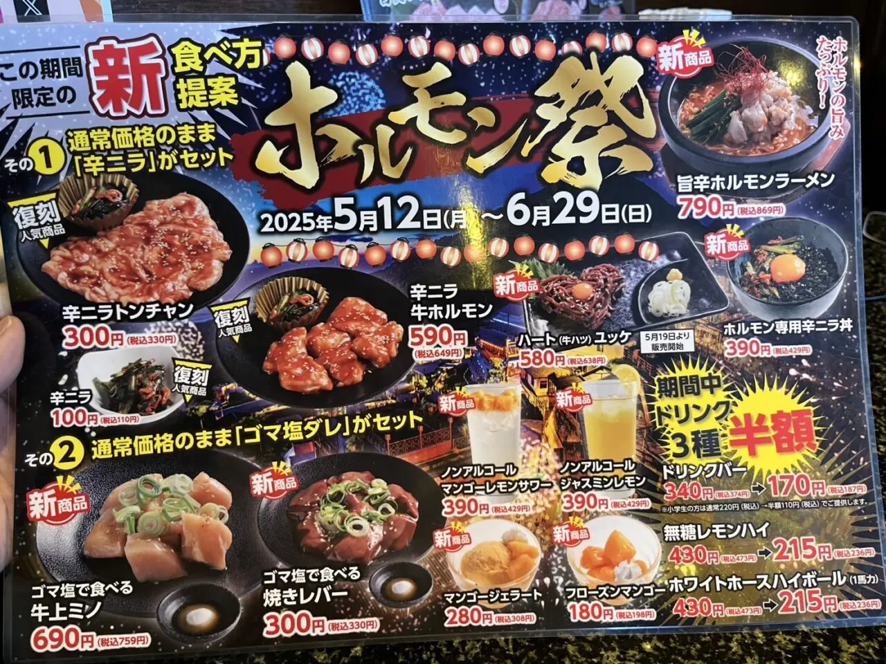 あみやき亭