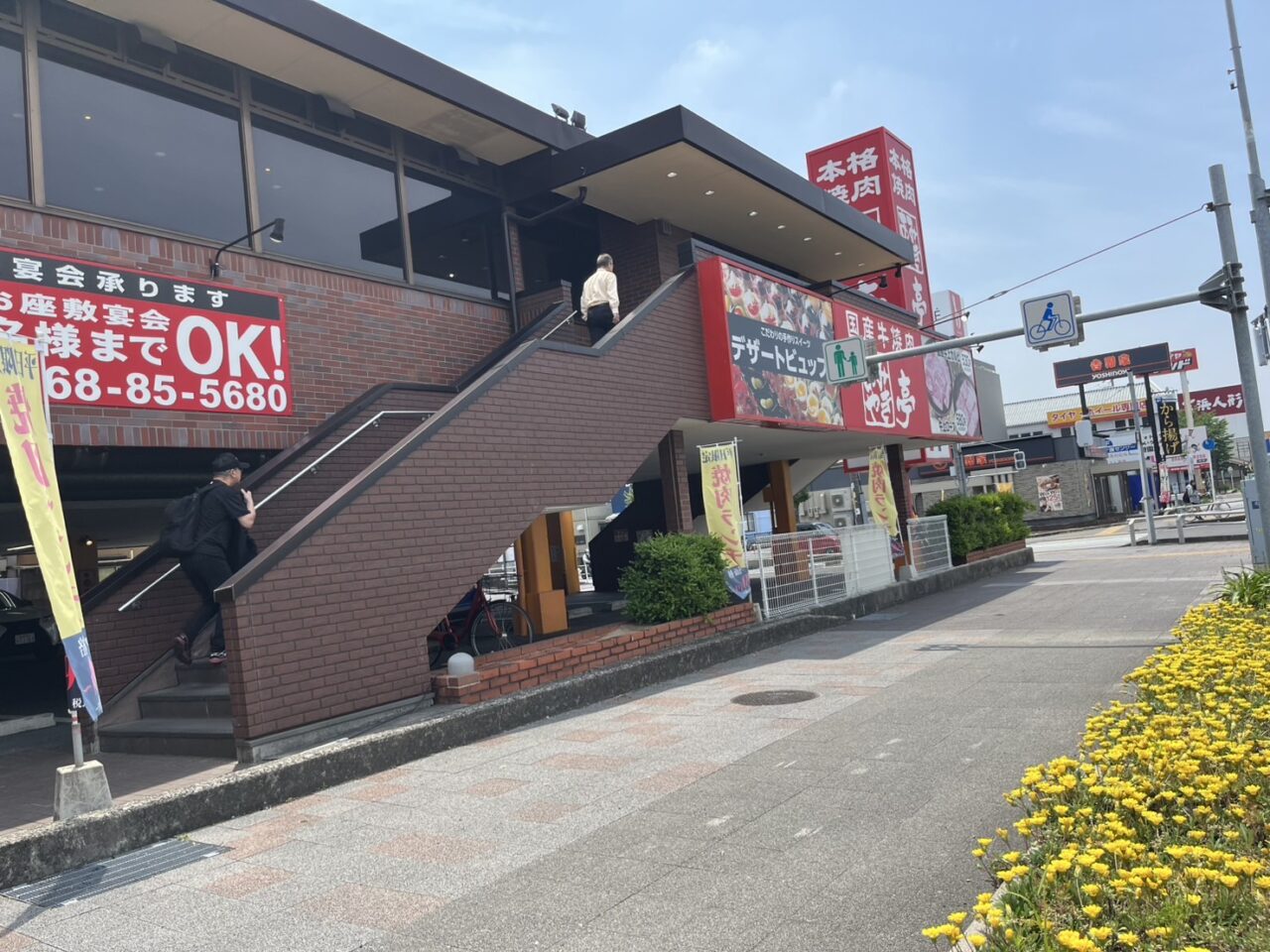あみやき亭２