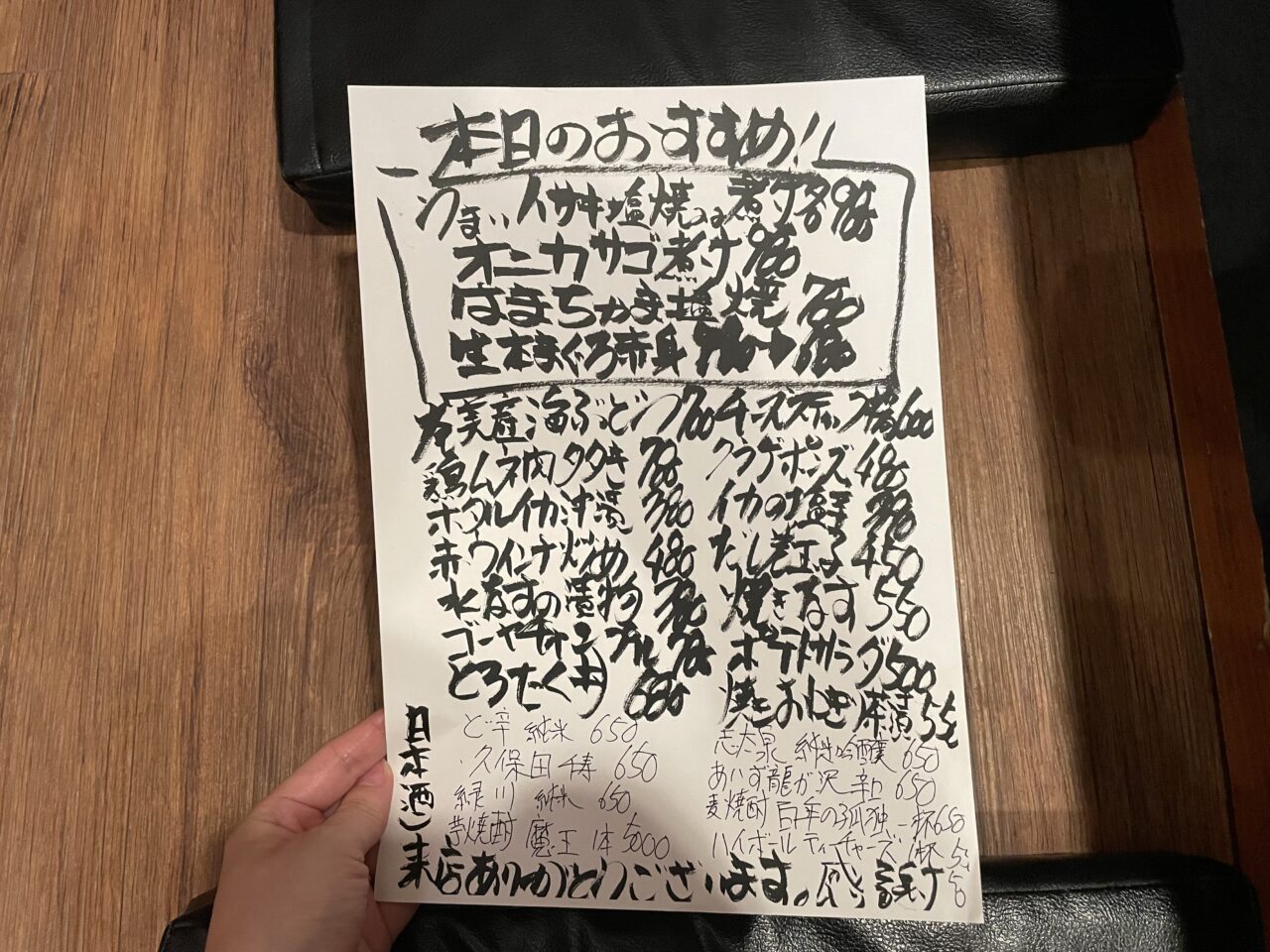 おっとっと７